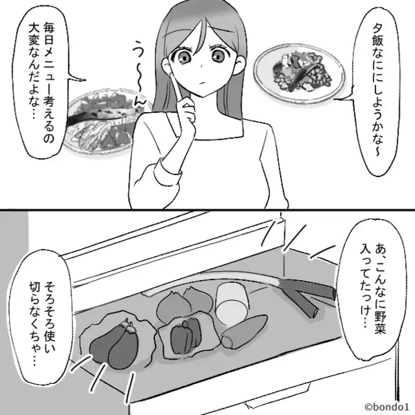 「お前は物価がわからないんだろ」妻を“見下す”節約家夫。しかし後日⇒「ん…？」夫の自業自得な行動で妻が逆転！？