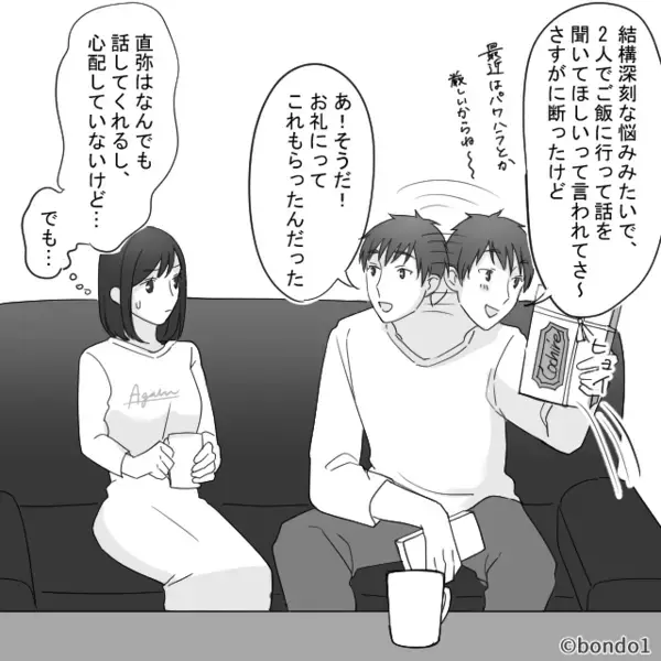 夫の同僚女が…妻に“直接”離婚を要求！？しかし⇒打つ手なしの夫に代わって…妻が下した冷静な決断。