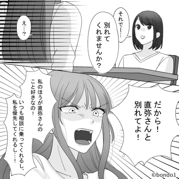 夫の同僚女が…妻に“直接”離婚を要求！？しかし⇒打つ手なしの夫に代わって…妻が下した冷静な決断。