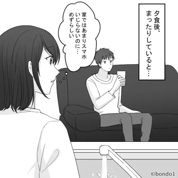 夫の同僚女が…妻に“直接”離婚を要求！？しかし⇒打つ手なしの夫に代わって…妻が下した冷静な決断。