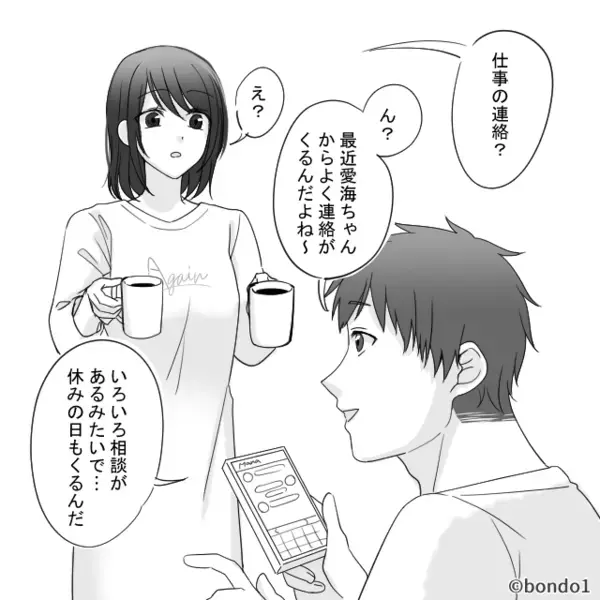 夫の同僚女が…妻に“直接”離婚を要求！？しかし⇒打つ手なしの夫に代わって…妻が下した冷静な決断。