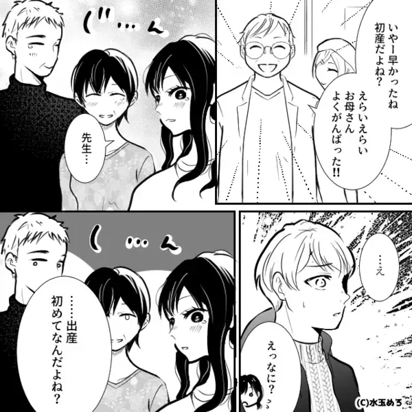 「え、初出産だよね…？」出産直後に“浮気”を疑ってくる夫。次の瞬間⇒義両親の反応に、病室の空気が凍る！？