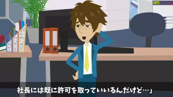 「おっさんは辞職しろw」部下が上司を脅す”逆パワハラ”。だが後日、大口契約が破綻に…部下「俺のせいで…」