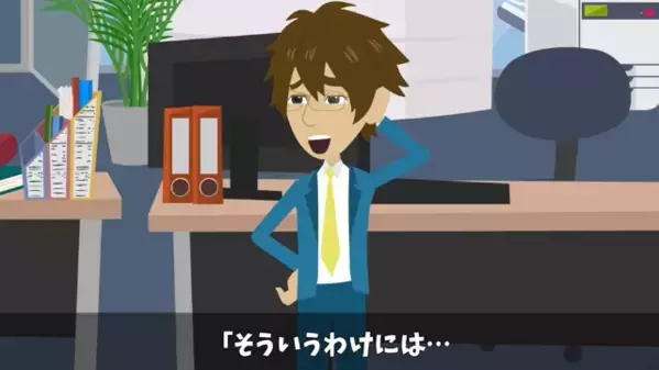 「おっさんは辞職しろw」部下が上司を脅す”逆パワハラ”。だが後日、大口契約が破綻に…部下「俺のせいで…」