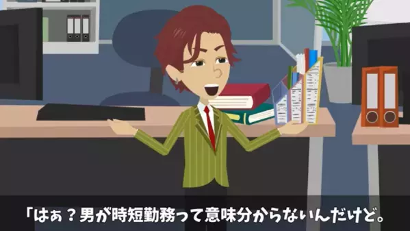 「おっさんは辞職しろw」部下が上司を脅す”逆パワハラ”。だが後日、大口契約が破綻に…部下「俺のせいで…」