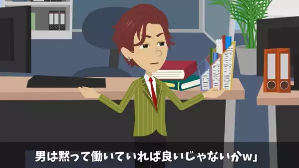 「おっさんは辞職しろw」部下が上司を脅す”逆パワハラ”。だが後日、大口契約が破綻に…部下「俺のせいで…」