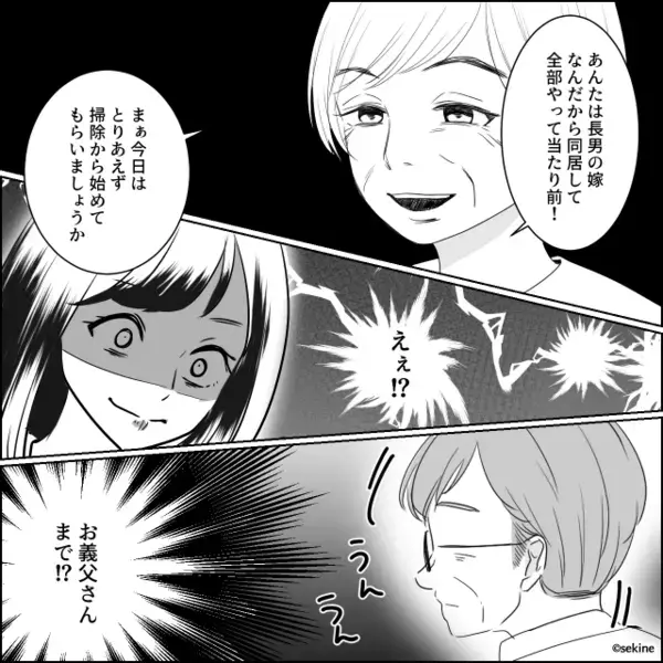 嫁をこき使う義母が…やけに“豪華なお寿司”を用意？食後⇒嫁だけを呼びつけると「じゃあ…」まさかの要求に…嫁「え？」