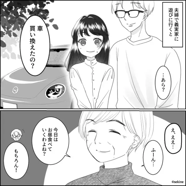 嫁をこき使う義母が…やけに“豪華なお寿司”を用意？食後⇒嫁だけを呼びつけると「じゃあ…」まさかの要求に…嫁「え？」