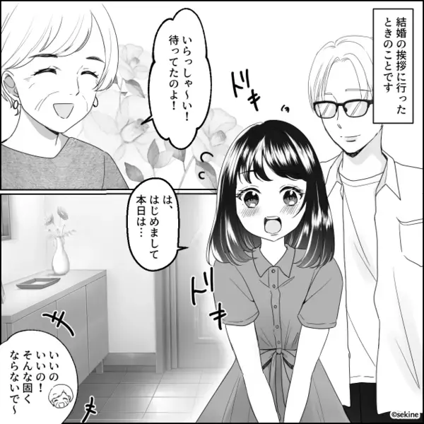 嫁をこき使う義母が…やけに“豪華なお寿司”を用意？食後⇒嫁だけを呼びつけると「じゃあ…」まさかの要求に…嫁「え？」