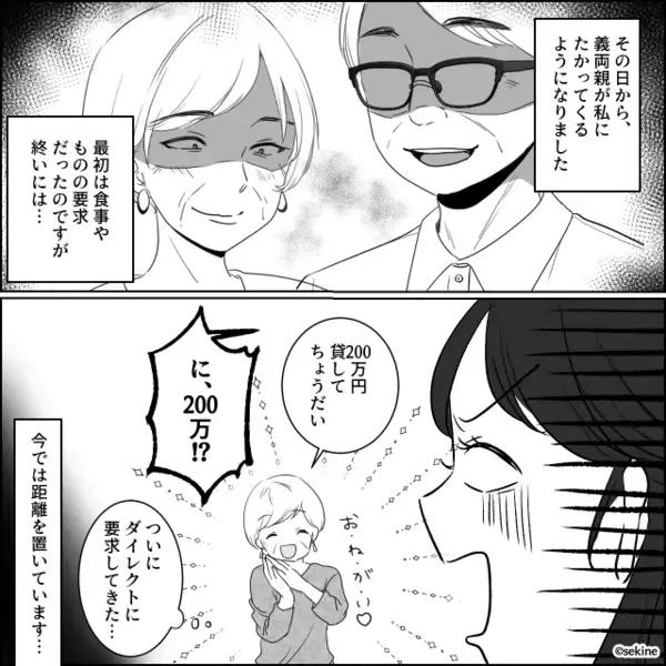 嫁をこき使う義母が…やけに“豪華なお寿司”を用意？食後⇒嫁だけを呼びつけると「じゃあ…」まさかの要求に…嫁「え？」