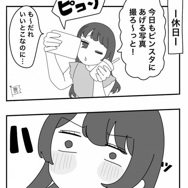 既婚子持ち男からDMが来て…デートへ！？しかし数日後「いい度胸してるのね」⇒奥さんから電話がかかってきた話。