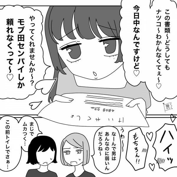 既婚子持ち男からDMが来て…デートへ！？しかし数日後「いい度胸してるのね」⇒奥さんから電話がかかってきた話。