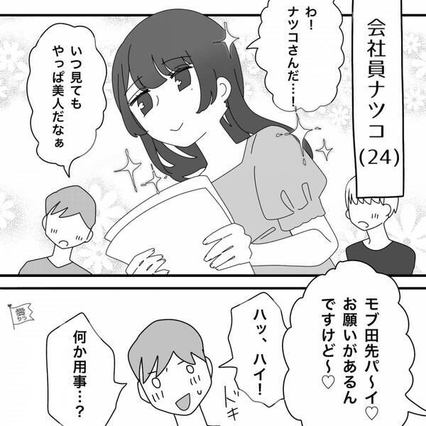 既婚子持ち男からDMが来て…デートへ！？しかし数日後「いい度胸してるのね」⇒奥さんから電話がかかってきた話。