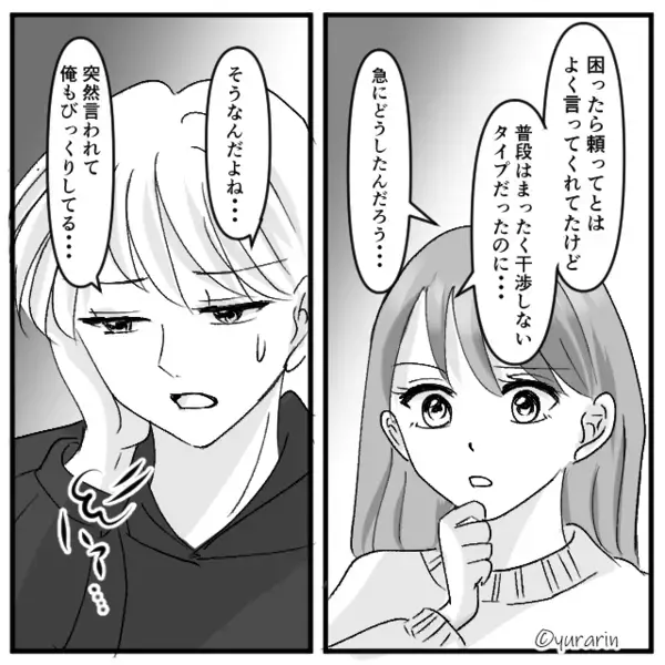 妊娠した途端…干渉しない義母が突然“同居”を強制！？後日⇒「実は…」身勝手すぎる理由が発覚！