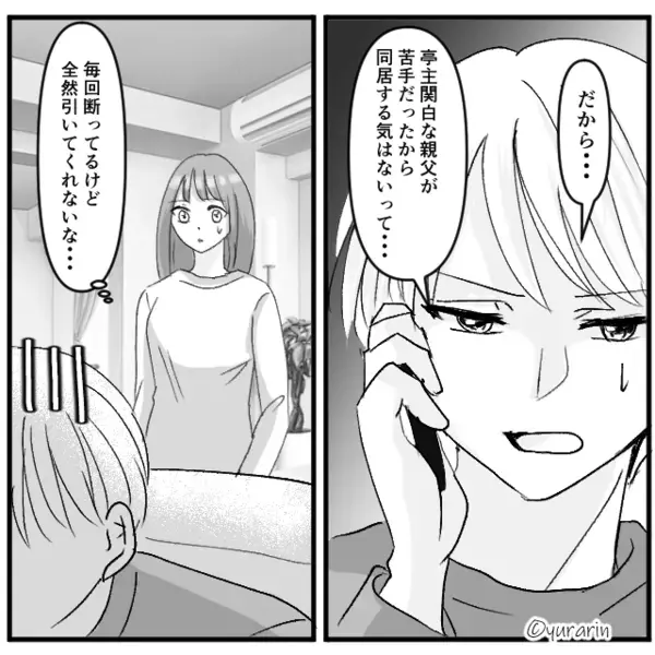 妊娠した途端…干渉しない義母が突然“同居”を強制！？後日⇒「実は…」身勝手すぎる理由が発覚！