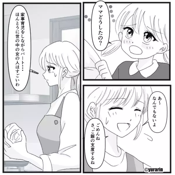 家事を一切やらない夫が…「食費は半分に減らすから」しかし直後⇒「だったら…」ブチギレた妻が“最終手段”に出た話。