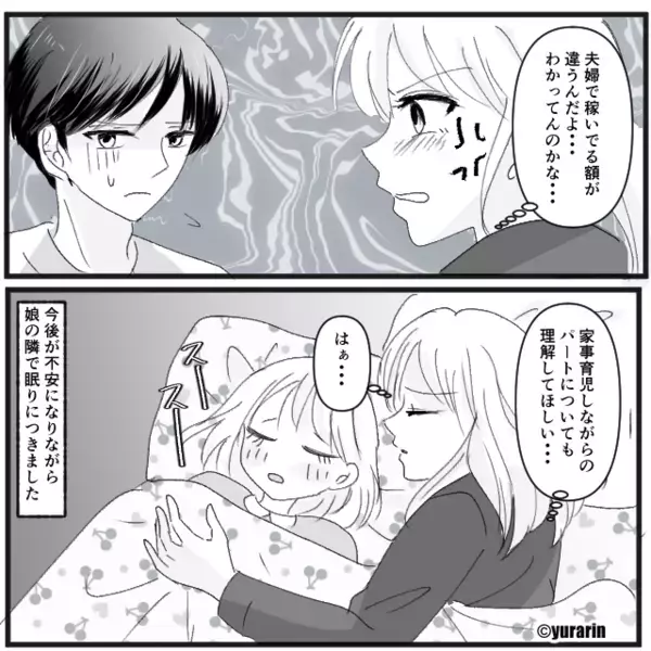 家事を一切やらない夫が…「食費は半分に減らすから」しかし直後⇒「だったら…」ブチギレた妻が“最終手段”に出た話。