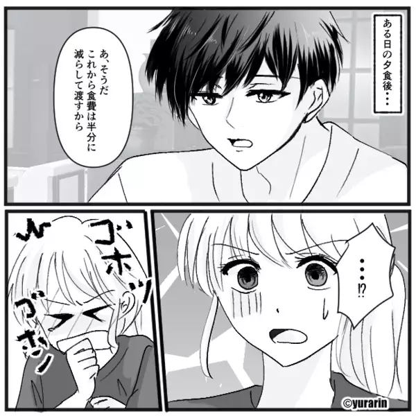 家事を一切やらない夫が…「食費は半分に減らすから」しかし直後⇒「だったら…」ブチギレた妻が“最終手段”に出た話。