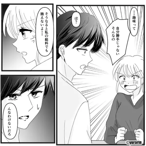 家事を一切やらない夫が…「食費は半分に減らすから」しかし直後⇒「だったら…」ブチギレた妻が“最終手段”に出た話。