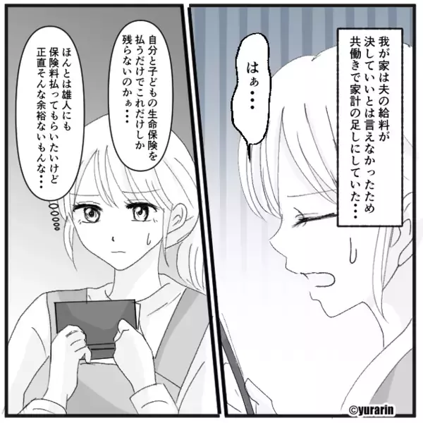 家事を一切やらない夫が…「食費は半分に減らすから」しかし直後⇒「だったら…」ブチギレた妻が“最終手段”に出た話。
