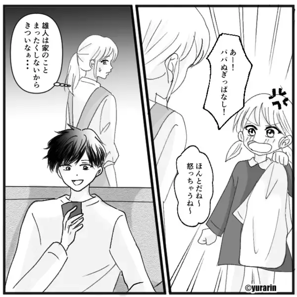 家事を一切やらない夫が…「食費は半分に減らすから」しかし直後⇒「だったら…」ブチギレた妻が“最終手段”に出た話。