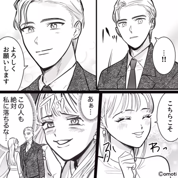 職場で…男性上司に”色目”を使って近づく女。だが後日「なんでよ！」思わぬ罠にはめられて”顔面蒼白”…