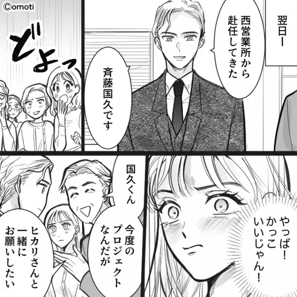 職場で…男性上司に”色目”を使って近づく女。だが後日「なんでよ！」思わぬ罠にはめられて”顔面蒼白”…