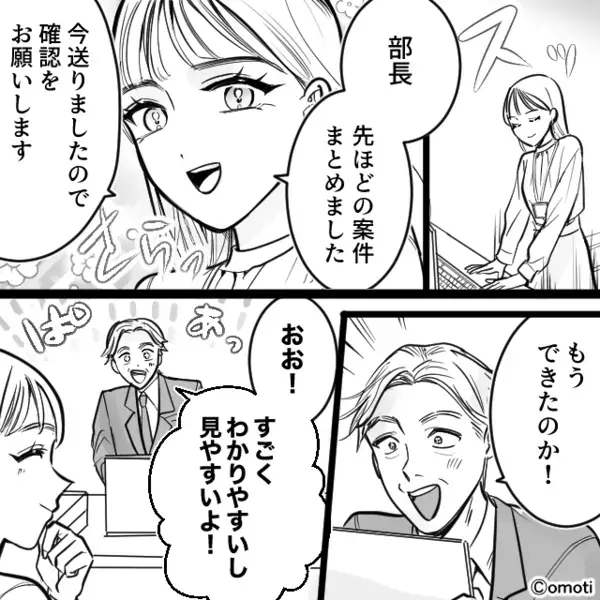 職場で…男性上司に”色目”を使って近づく女。だが後日「なんでよ！」思わぬ罠にはめられて”顔面蒼白”…