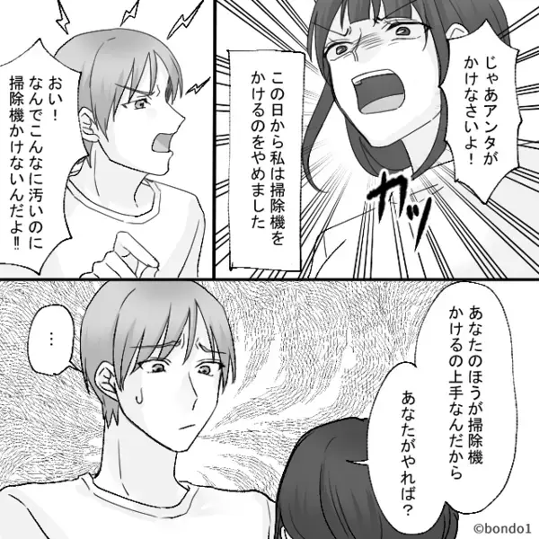 「洗面所が埃っぽい」「いつもなにしてんの？」イヤミ連発の夫。しかし後日⇒妻の“妥当な指摘”にぐうの音も出ず！？