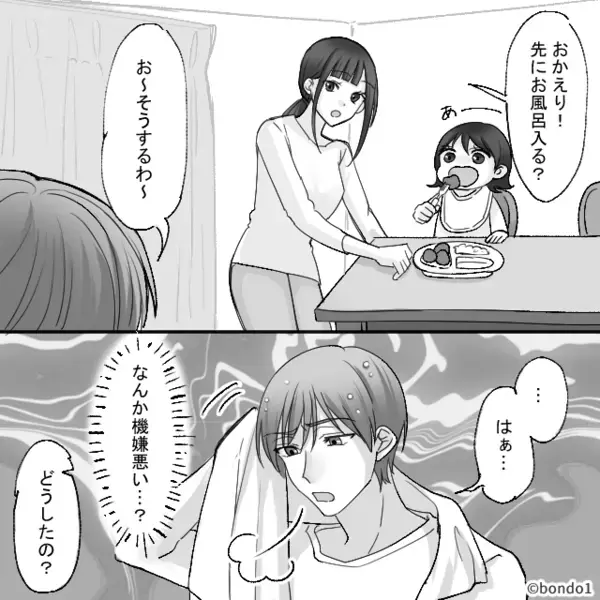 「洗面所が埃っぽい」「いつもなにしてんの？」イヤミ連発の夫。しかし後日⇒妻の“妥当な指摘”にぐうの音も出ず！？