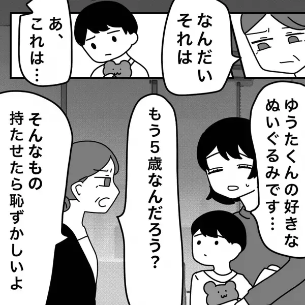 「私が捨てたよ」息子の大切なものを“奪った”義母。しかし直後⇒「でもそれって…」夫が冷静に口を開いた話。