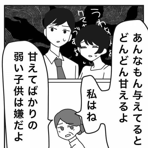 「私が捨てたよ」息子の大切なものを“奪った”義母。しかし直後⇒「でもそれって…」夫が冷静に口を開いた話。