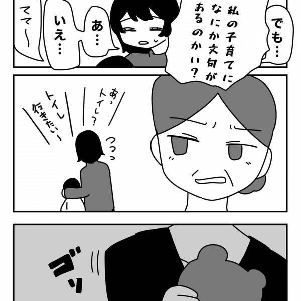 「私が捨てたよ」息子の大切なものを“奪った”義母。しかし直後⇒「でもそれって…」夫が冷静に口を開いた話。