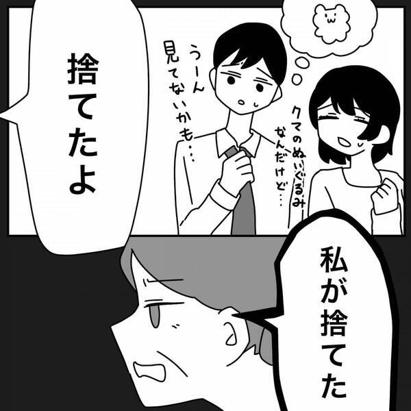 「私が捨てたよ」息子の大切なものを“奪った”義母。しかし直後⇒「でもそれって…」夫が冷静に口を開いた話。