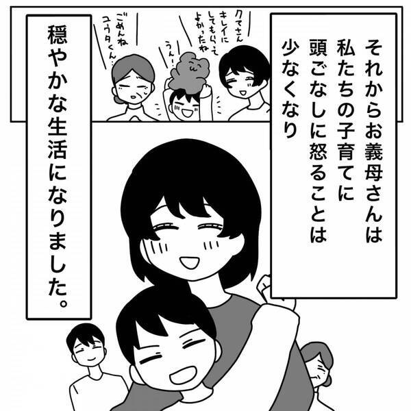 「私が捨てたよ」息子の大切なものを“奪った”義母。しかし直後⇒「でもそれって…」夫が冷静に口を開いた話。