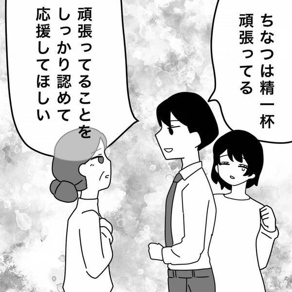 「私が捨てたよ」息子の大切なものを“奪った”義母。しかし直後⇒「でもそれって…」夫が冷静に口を開いた話。
