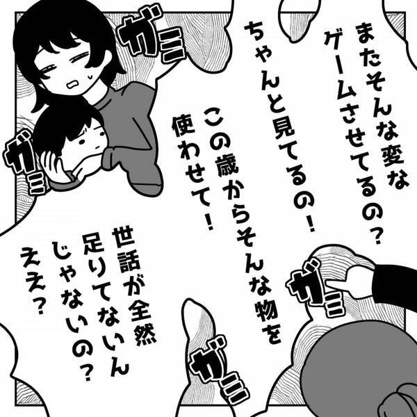 「私が捨てたよ」息子の大切なものを“奪った”義母。しかし直後⇒「でもそれって…」夫が冷静に口を開いた話。