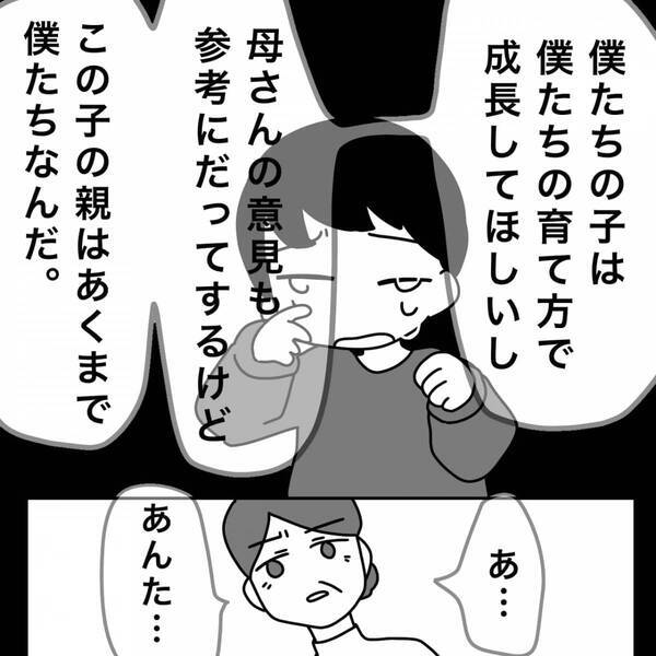 「私が捨てたよ」息子の大切なものを“奪った”義母。しかし直後⇒「でもそれって…」夫が冷静に口を開いた話。
