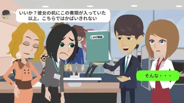 ”仕事のミス”を私に擦り付けて、辞職に追い込んだ同僚。だが後日、朝礼の挨拶で…同僚「何であんたがここに！？」