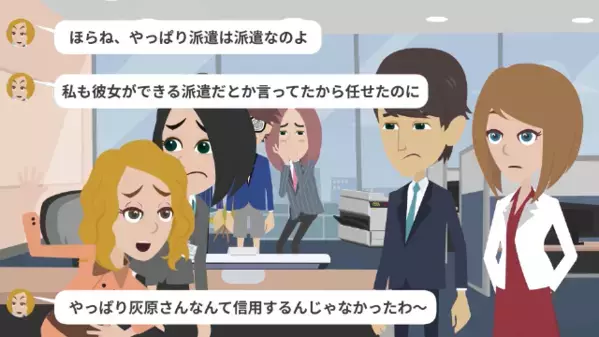 ”仕事のミス”を私に擦り付けて、辞職に追い込んだ同僚。だが後日、朝礼の挨拶で…同僚「何であんたがここに！？」