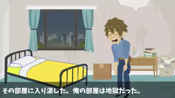 高級一軒家なのに、旦那の部屋だけボロボロ！？だが後日、旦那が【高額ローン】を残して家を出ると嫁”顔面蒼白”…
