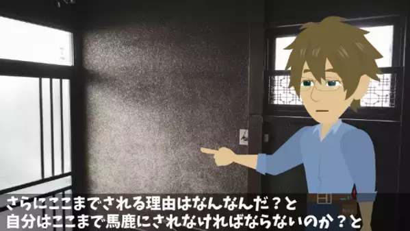 高級一軒家なのに、旦那の部屋だけボロボロ！？だが後日、旦那が【高額ローン】を残して家を出ると嫁”顔面蒼白”…