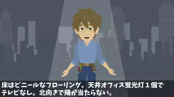 高級一軒家なのに、旦那の部屋だけボロボロ！？だが後日、旦那が【高額ローン】を残して家を出ると嫁”顔面蒼白”…