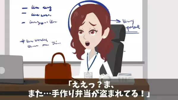 職場で…私の手作り弁当を”盗み食い”する同僚。だが後日、弁当に”アレ”を大量に入れたら同僚がパニックに…！？