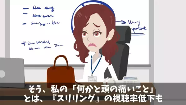 職場で…私の手作り弁当を”盗み食い”する同僚。だが後日、弁当に”アレ”を大量に入れたら同僚がパニックに…！？