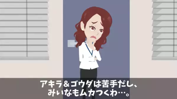 職場で…私の手作り弁当を”盗み食い”する同僚。だが後日、弁当に”アレ”を大量に入れたら同僚がパニックに…！？