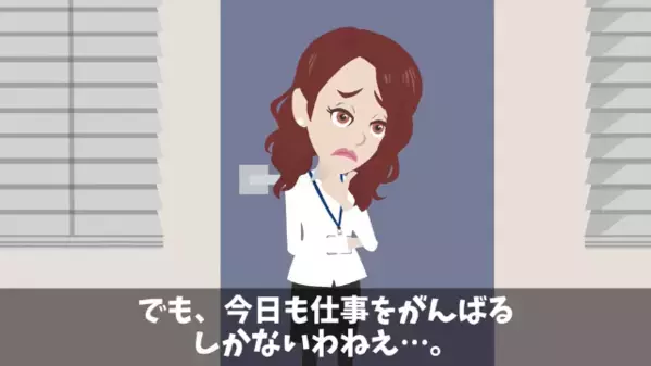 職場で…私の手作り弁当を”盗み食い”する同僚。だが後日、弁当に”アレ”を大量に入れたら同僚がパニックに…！？