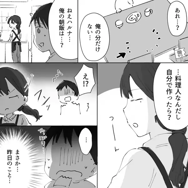 「下処理したの？」妻の夕食に…“口出し”した料理人の夫。すると翌朝⇒「まさか…」夫に地獄が待っていた！？