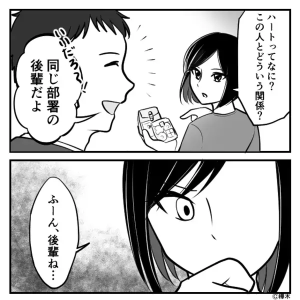 職場の後輩女から…“手作り”クッキーをもらった夫。さらに、身だしなみまで意識しだし！？妻が【2枚の紙】を突きつけた話。
