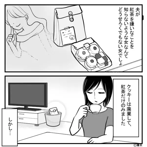 職場の後輩女から…“手作り”クッキーをもらった夫。さらに、身だしなみまで意識しだし！？妻が【2枚の紙】を突きつけた話。